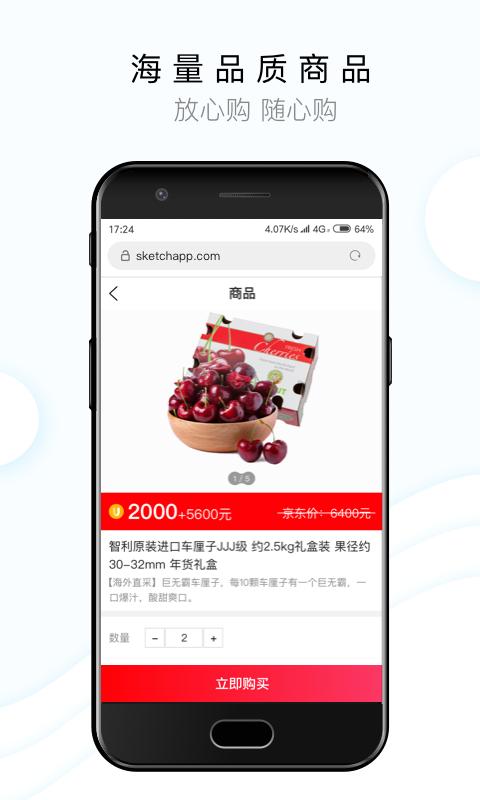 闻闻App截图2