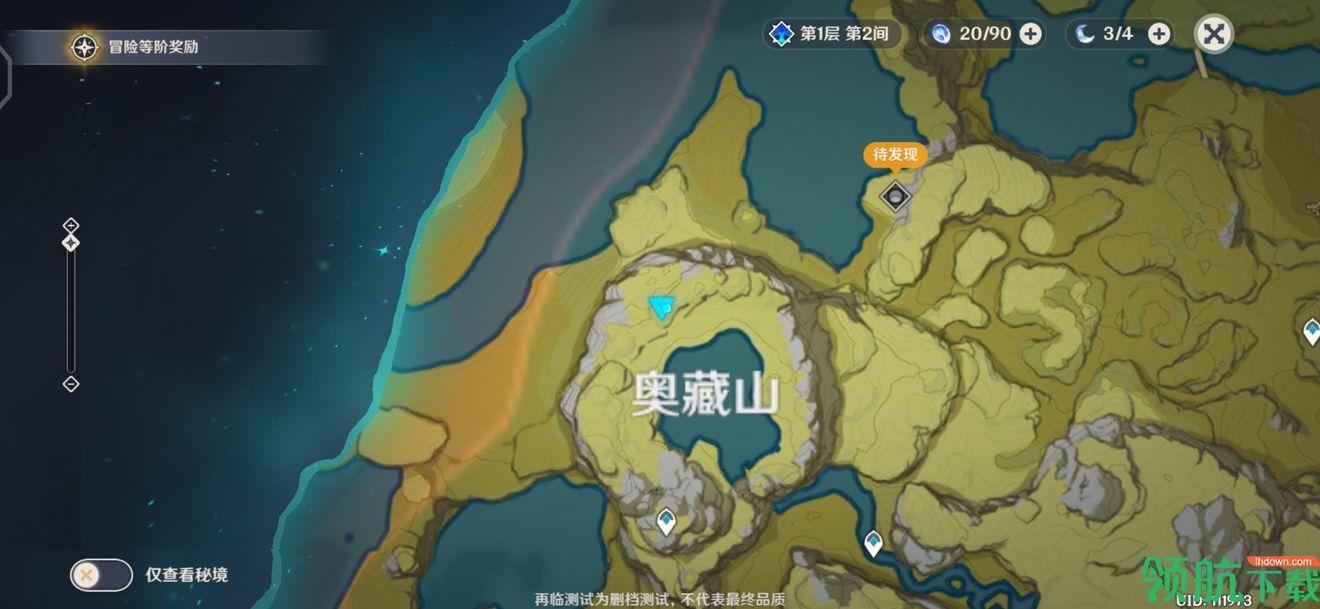 原神公测版