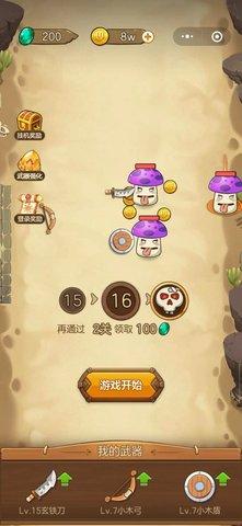武器大战植物游戏截图2