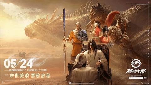 破碎之地2024最新版截图0