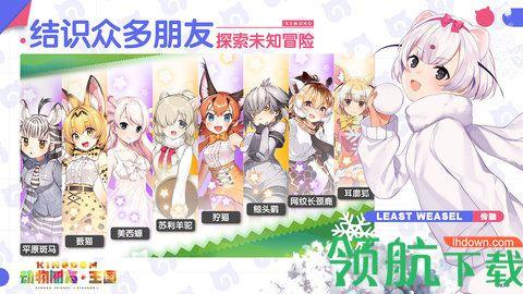 动物朋友王国游戏2021正式版截图3