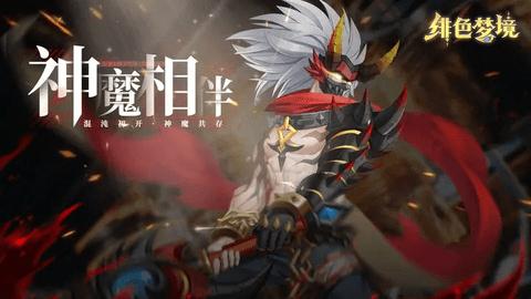 绯色梦境无限元宝版截图2