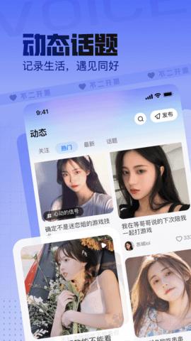 不二开黑手机版截图2