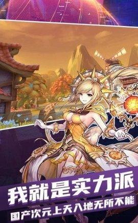梦幻星空手游正式版截图1