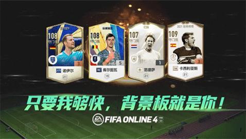 fifa截图0