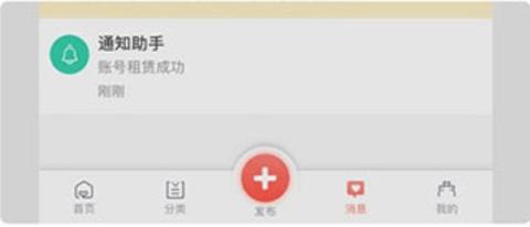 转转上号器免费版