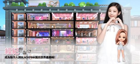 blackpink截图0