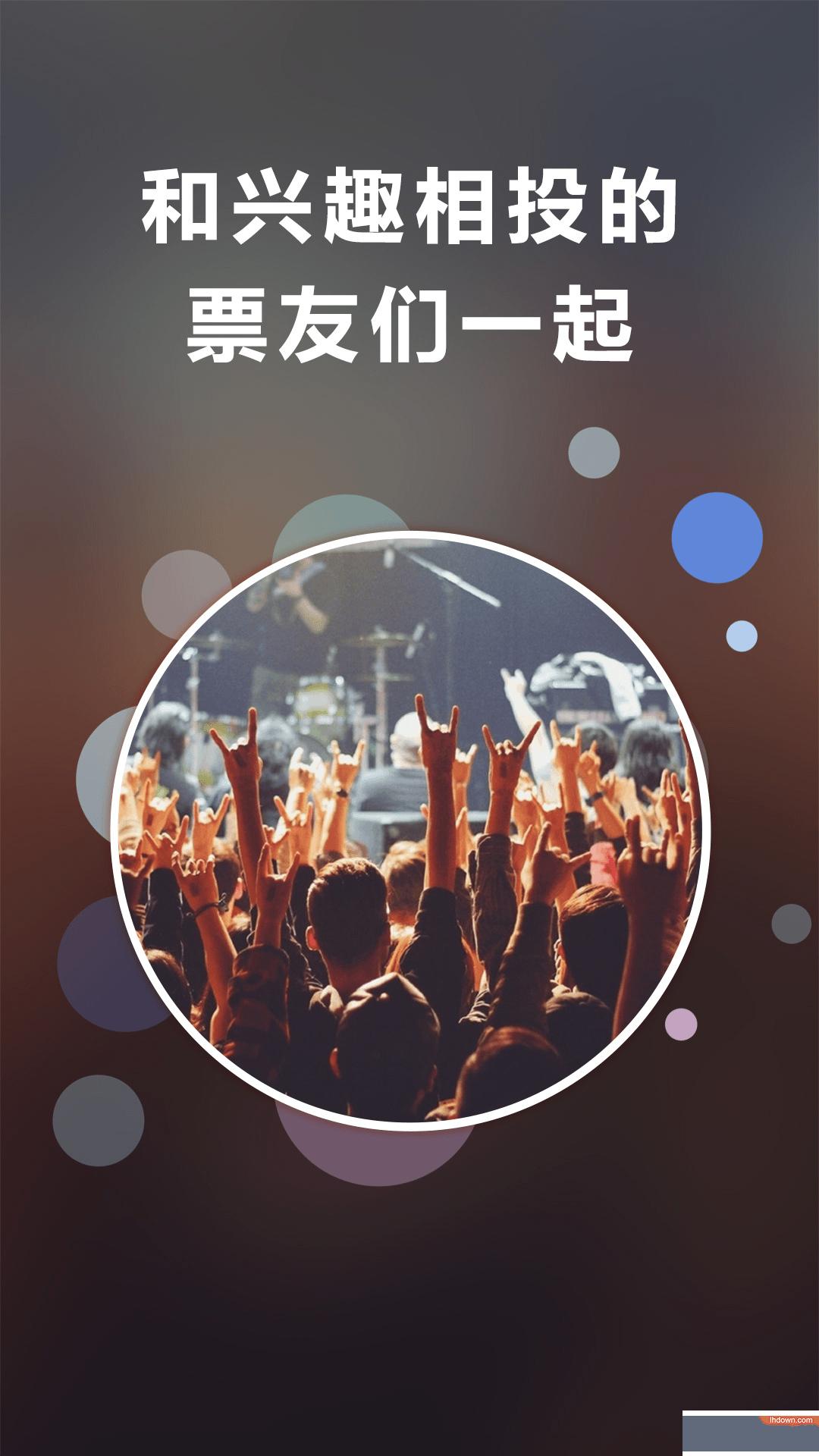 正在上演APP版