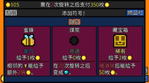 幸运房东最新版截图0