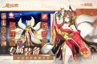 魔兽大冒险官方版截图2