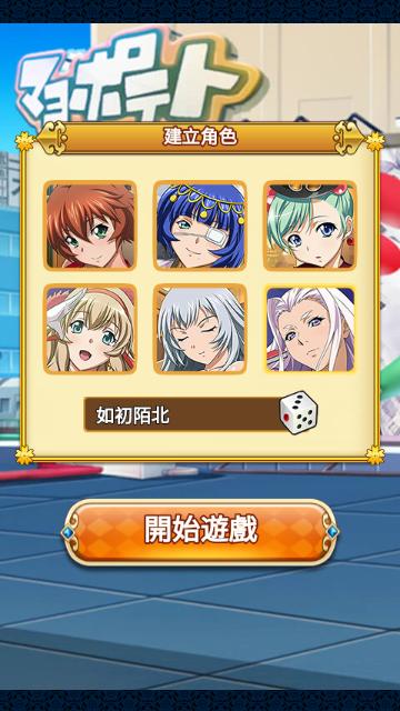 一騎物語最新版截图1