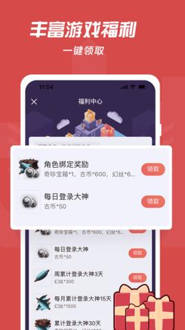 网易大神安卓最新版截图0