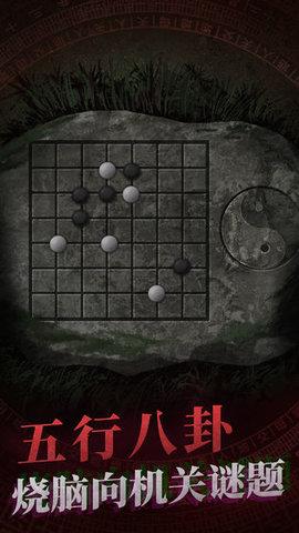 纸嫁衣第三章游戏攻略版截图0