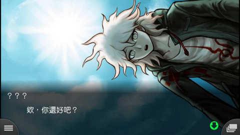 弹丸论破2中文汉化版截图0