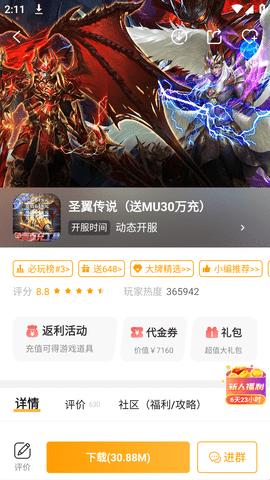 游小福无限充值版
