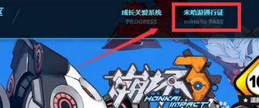 米哈游通行证VIP破解版