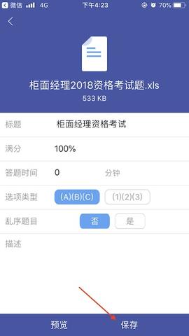 磨题帮官方版