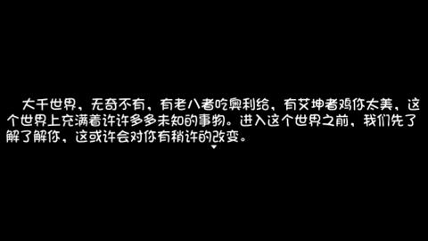 大千世界无限金币无限蓝版截图2