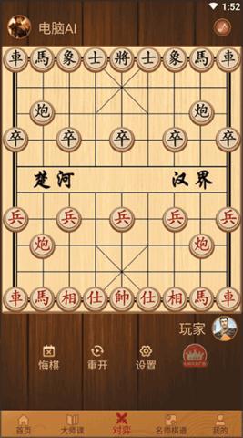 象棋对弈单机版