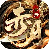 赤月合击帝王荣耀无限钻石元宝版