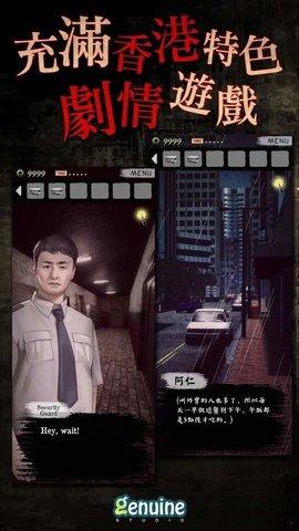 都市传说之外卖中文破解版截图0