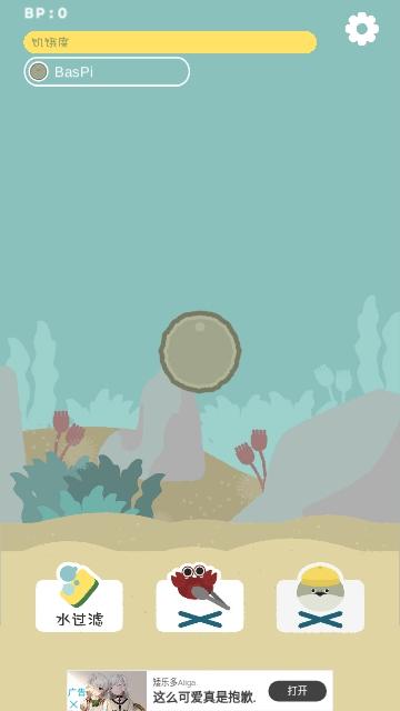 虚无鱼免广告版截图1