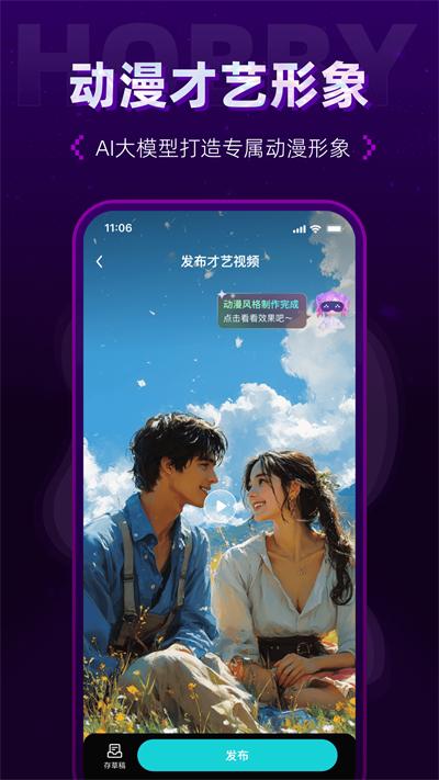 Hobby潮流社区截图1