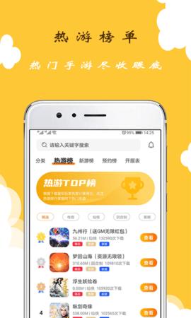 GT手游助手APP免费版截图3
