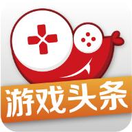 游戏头条安卓手机版