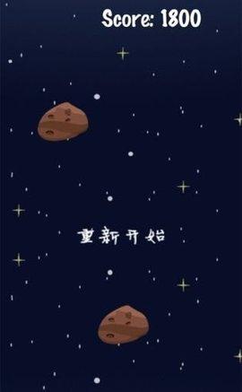 穿越星辰游戏最新版截图2