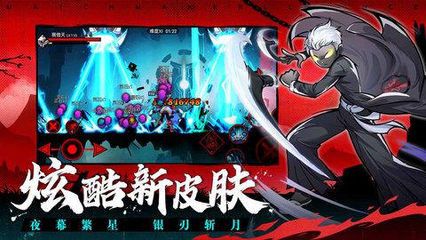 火柴人联盟2内置MOD破解版截图2