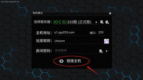 YGOPro2中文版