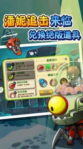 豌豆不射手最新破解版截图0