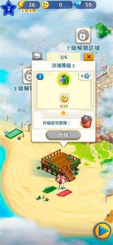 旅游小镇破解版截图1