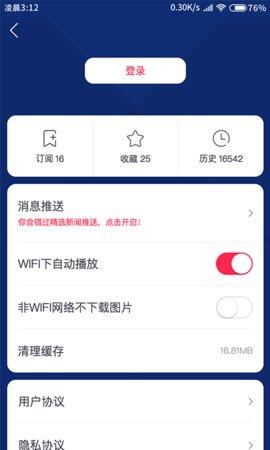 广东体育频道2022最新版下载截图3