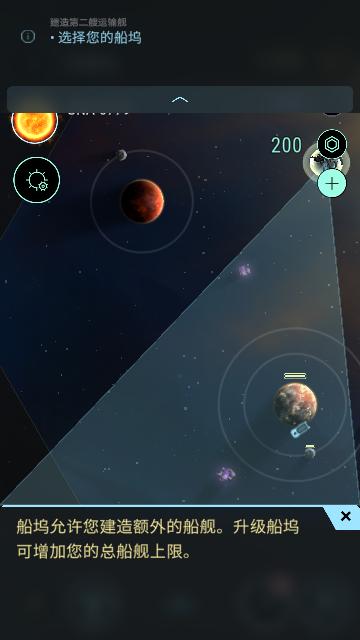 哈迪斯行星战记修改版截图3