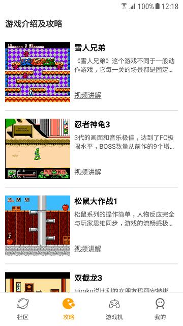 小霸王解锁会员版