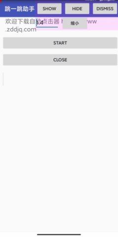 滴滴萌猫跳助手app截图3