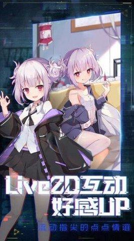 暴走美少女手游官方版截图1