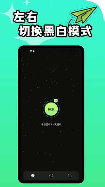 羞猫交友软件免费版截图3