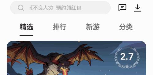 oppo游戏中心旧版去升级版