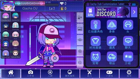 Gacha Plus中文版