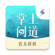 掌上问道安卓版