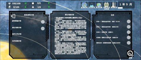 莫比乌斯计划最新版截图1