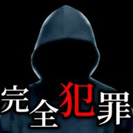完美犯罪配方中文版