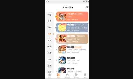 探玩游戏2023最新版