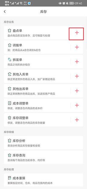 管家婆(财务管理)App