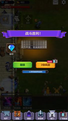 守卫仙门手游正式版截图1