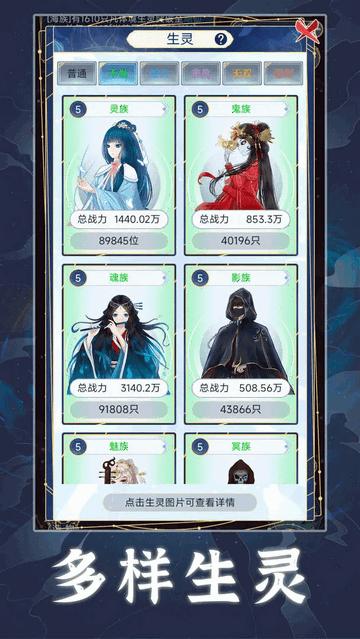 天道创造免广告版截图3