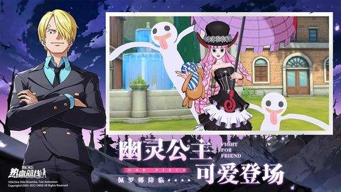 航海王热血航线官方版截图2